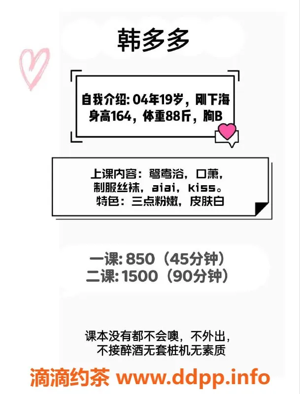 深圳楼凤-南山韩多多 164cm B杯 850元起服务