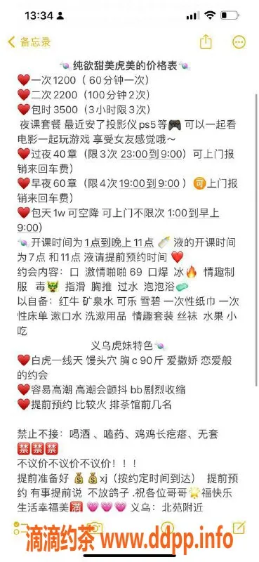 杭州上门服务-义乌虎妹纯欲甜美，69互舔服务