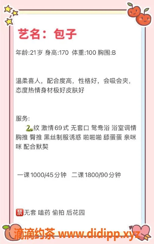 深圳楼凤-南山包子 170cm B罩杯 专业服务仅需1000P