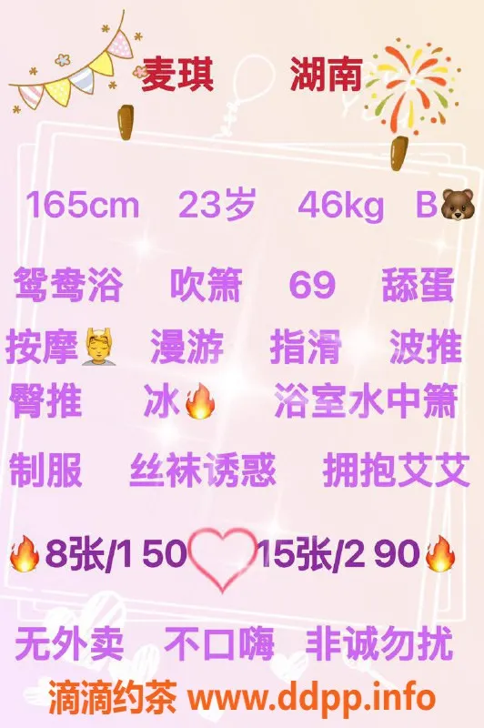 深圳楼凤-南山麦琪，800元的绝妙体验