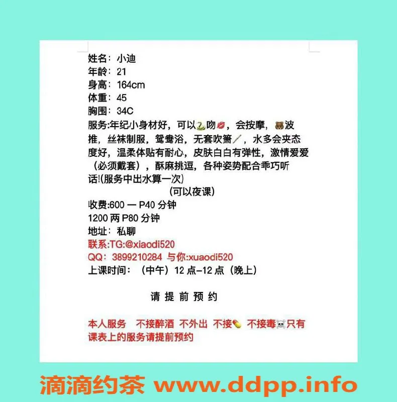 广州楼凤-天河御姐小迪，价600/1，真实视频验证