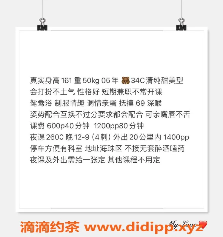 广州楼凤-海珠美颜颜颜，值600的绝佳体验