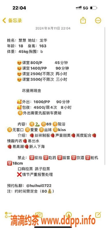 深圳楼凤资源信息,龙华慧慧，800元制服丝袜诱惑等你体验