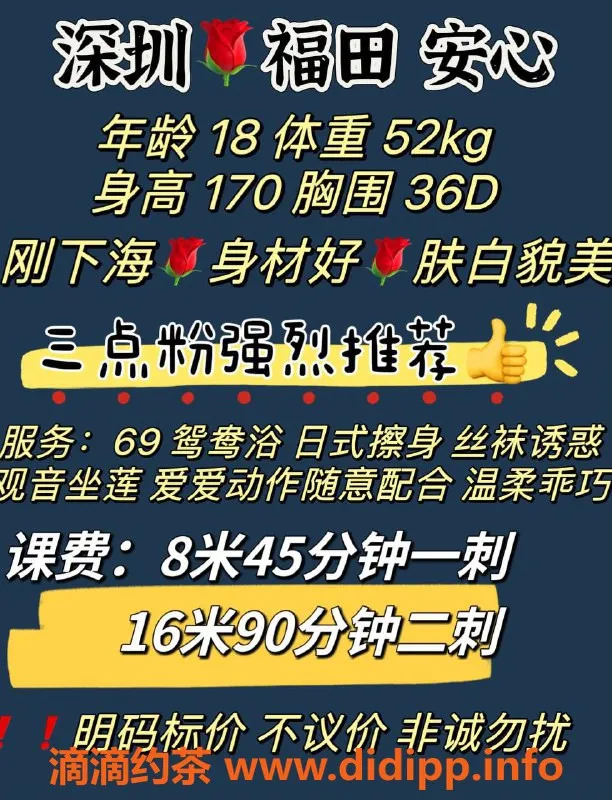 深圳楼凤-福田安心，170cm D杯熟女，800起服务！
