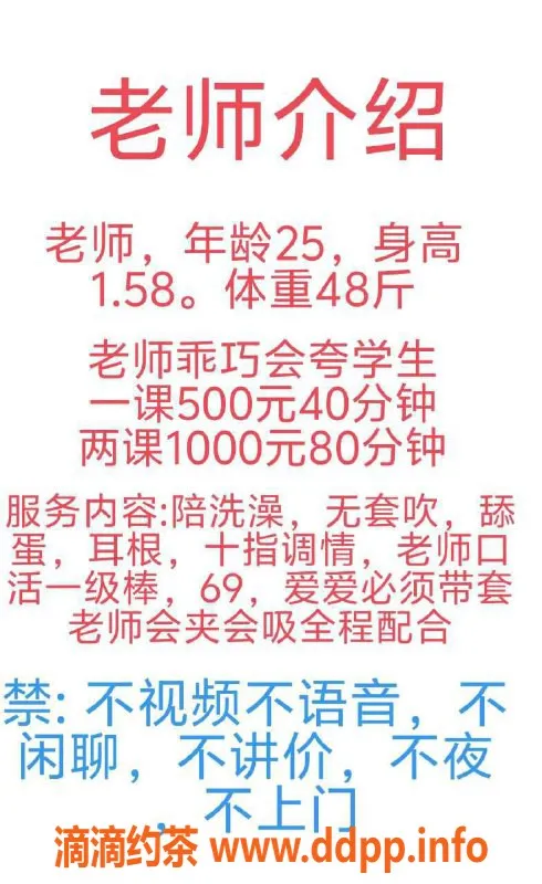 深圳楼凤资源信息,坂田点点，500p陪浴与调情服务