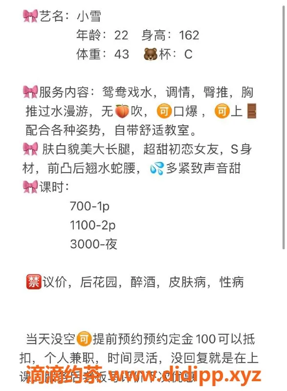 成都楼凤-成都小雪，23岁，161cm，90斤，服务优质