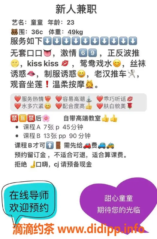 广州楼凤-天河御姐童童，700p/1300pp视频验证美颜照