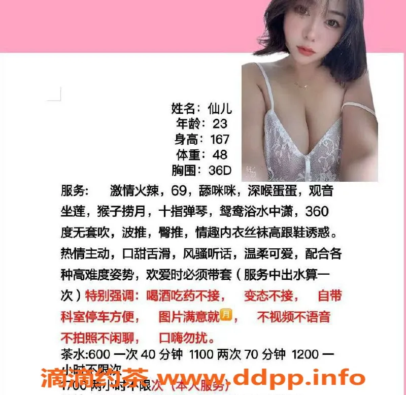 广州楼凤-黄埔仙儿，少妇69p，600元体验