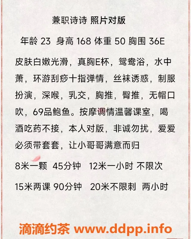 深圳楼凤资源信息,南山诗诗，800元起，丰富服务等你来享受！
