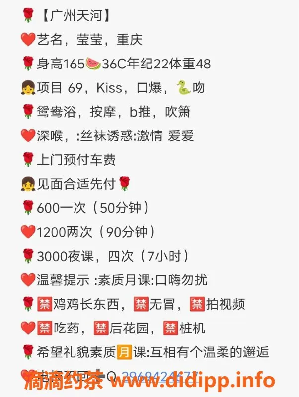 广州楼凤-天河莹莹御姐，600元约会体验！