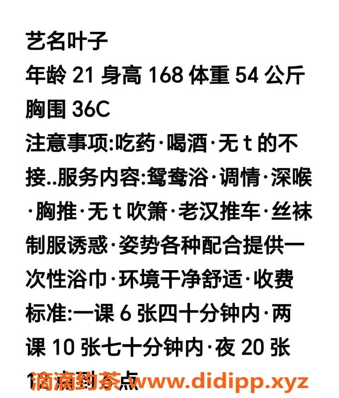 深圳楼凤资源信息,宝安叶子，暖心服务，千元以下，深喉调情
