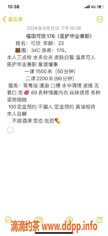 深圳楼凤-福田可欣，1500起，享受多项服务