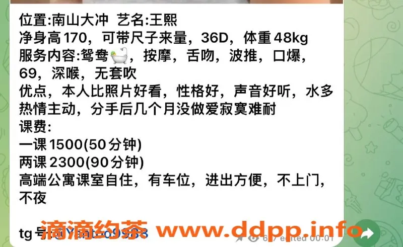 深圳楼凤-福田王熙，1500元起，服务多样，等你体验！