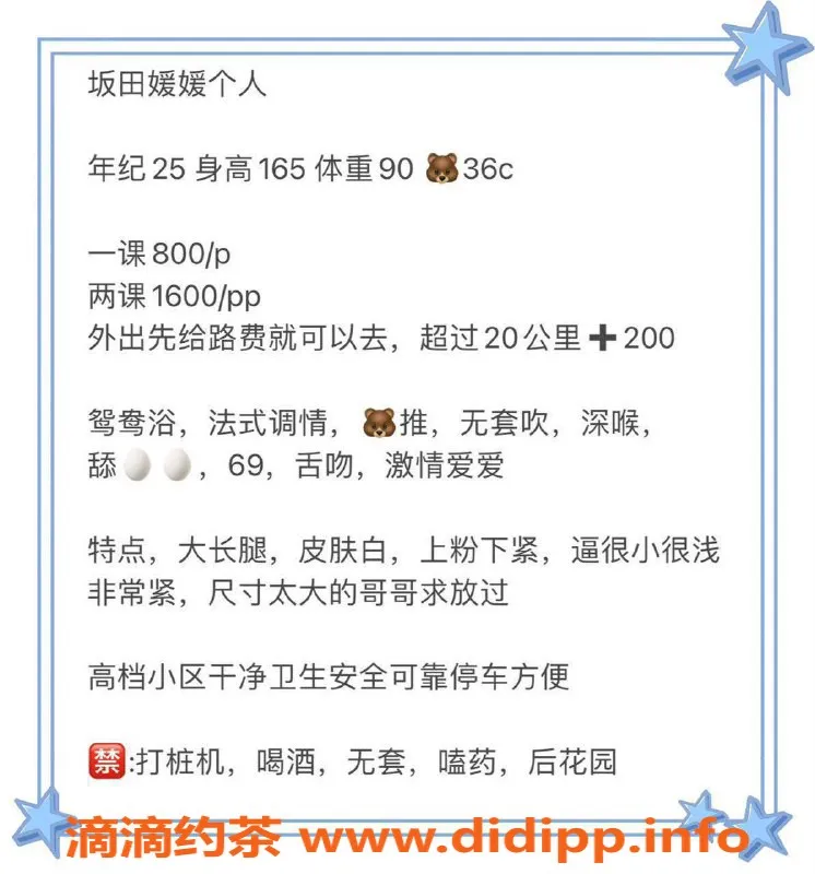 深圳楼凤资源信息,坂田媛媛 800元舌吻调情服务