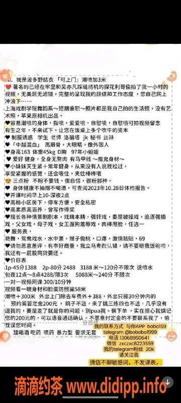 深圳楼凤资源信息,南山探花女主波多野，身高163cm，价格1388P起