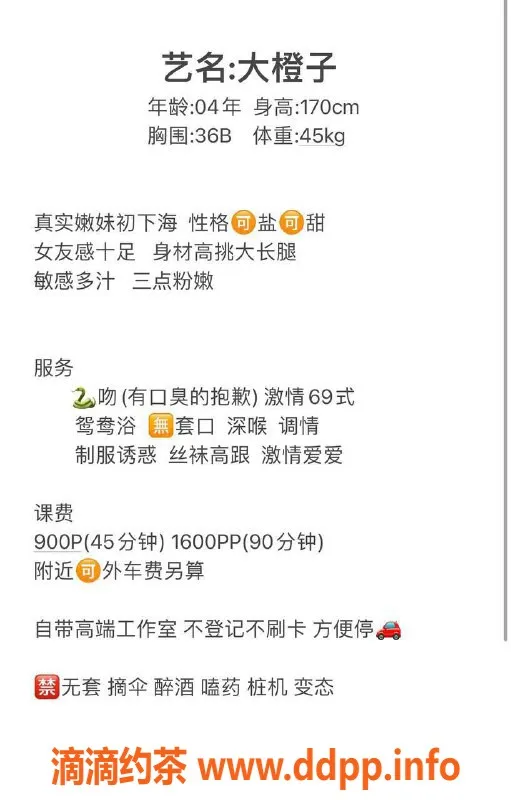 深圳-南山大橙子，170cm高身材比例，消费900P起