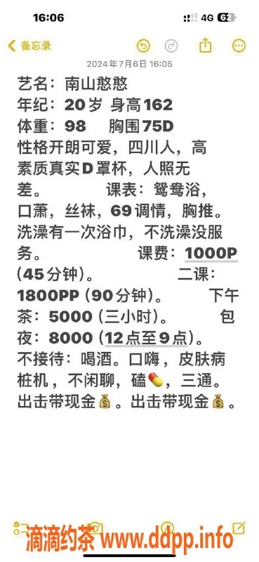 深圳楼凤-福田憨憨【162cm D杯】服务优质，1000P起