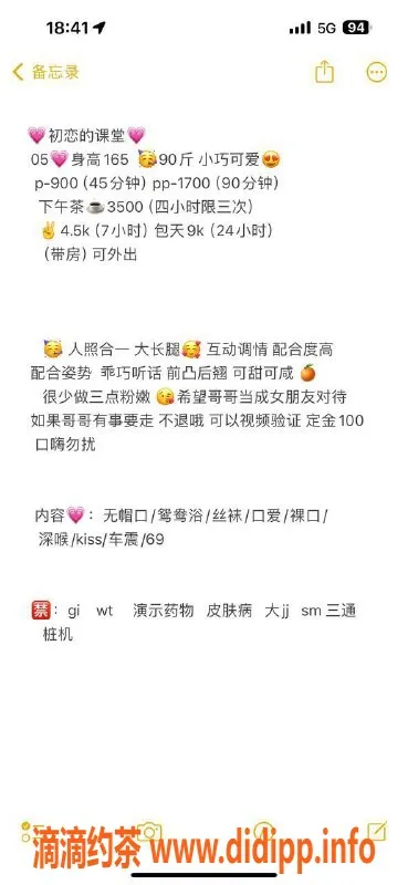 杭州上门服务-初恋：适中价位的上门服务，等你来体验