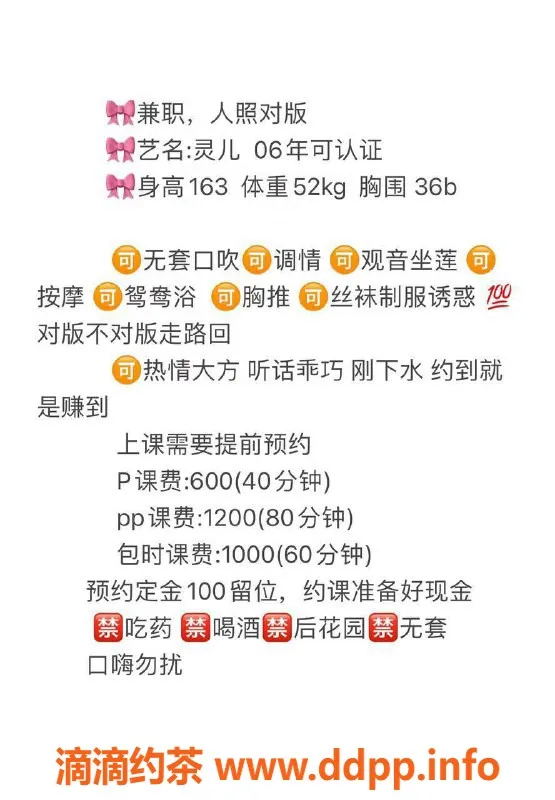 广州楼凤资源信息,天河灵儿嫩妹，600元体验超值服务