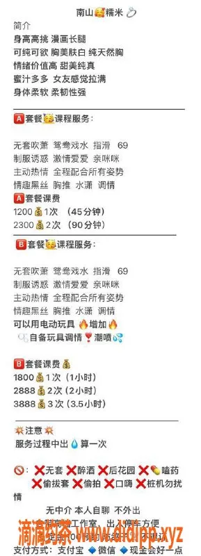 深圳楼凤资源信息,南山糯米，价格1200p，69服务等你体验