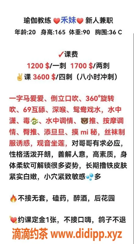 广州楼凤资源信息,广州天河禾妹，1200起，字马服务