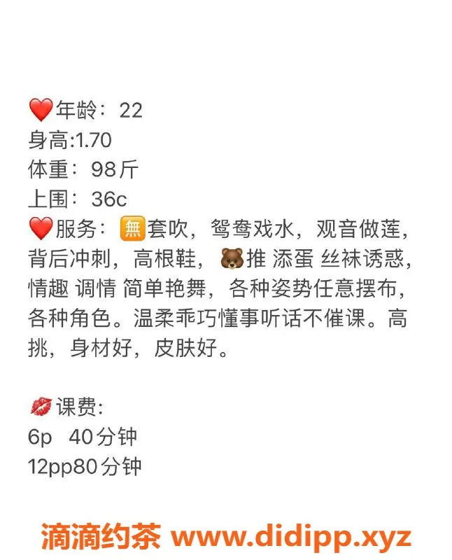 广州楼凤-白云嫩妹希瑶，600元体验，视频验证！