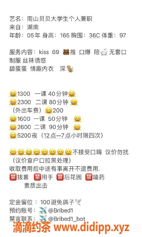 深圳楼凤-南山贝贝，165cm C杯，1300P魅惑服务