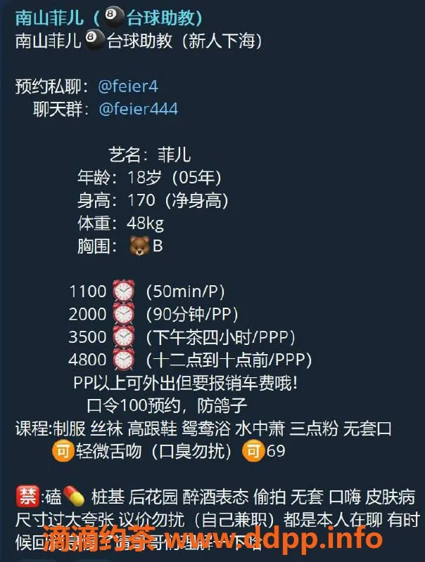 深圳楼凤-南山菲儿，170cm B罩杯，1100P起