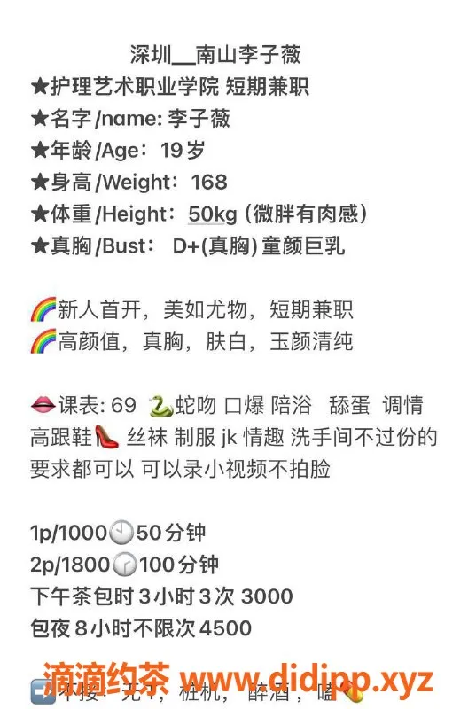 深圳楼凤-南山李子薇，1000元起，服务多样