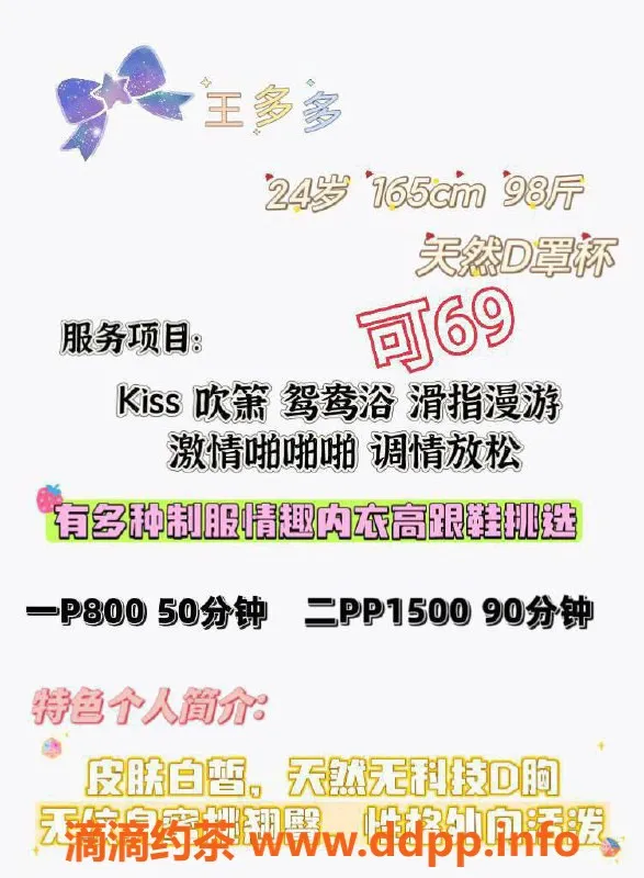 深圳楼凤资源信息,福田多多，800元服务多样，热情调情