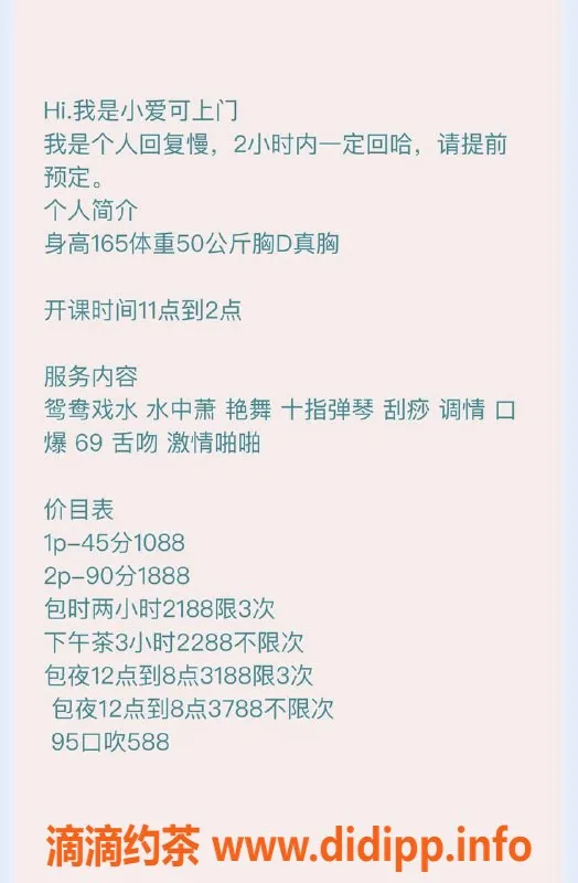 深圳楼凤-南山小爱，165cm身材D罩杯，服务优质，价格1088P起