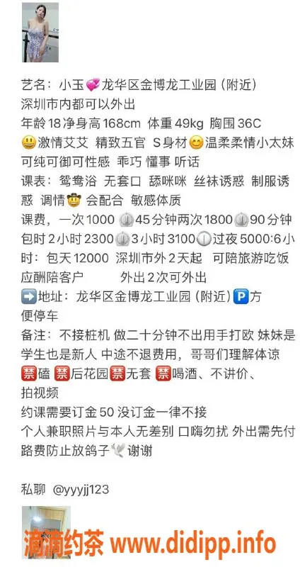 深圳楼凤-龙华小玉，年轻可爱，服务超赞！