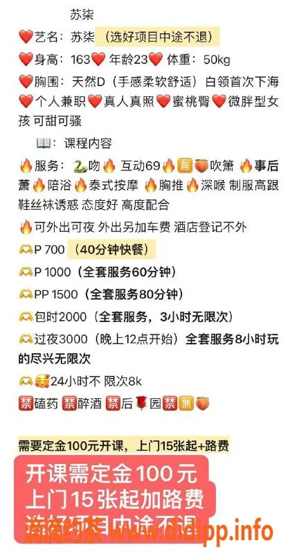 杭州楼凤资源信息,萧山苏柒，巨乳御姐，服务超值之选