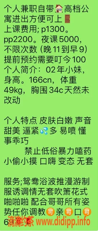 深圳楼凤-福田球球 166cm C罩杯 1300元起服务