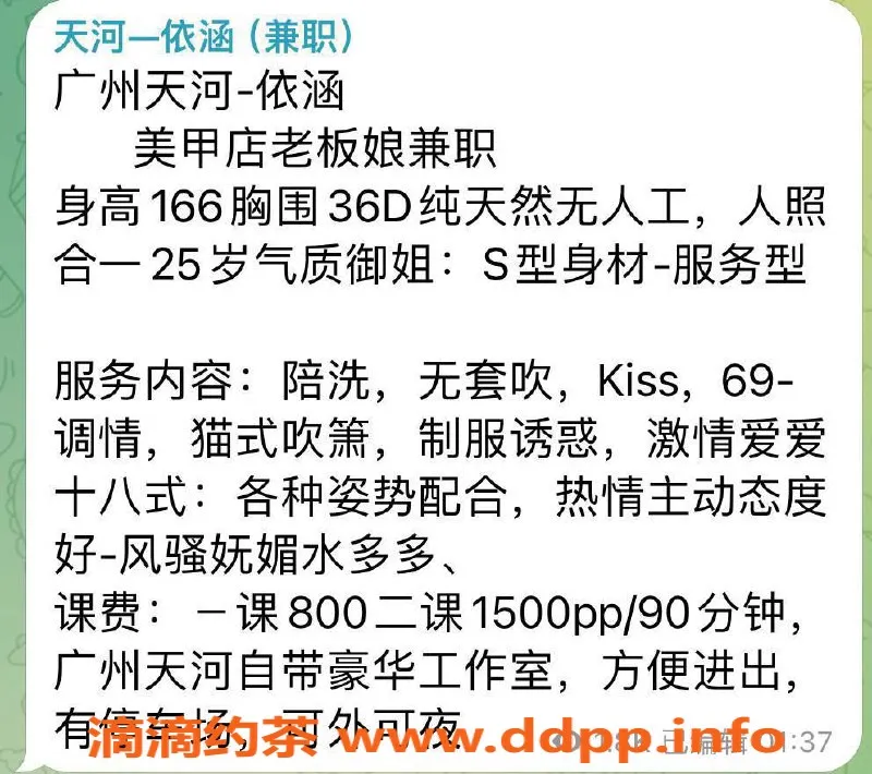 广州楼凤-天河依涵，人妻气质，800元/1次