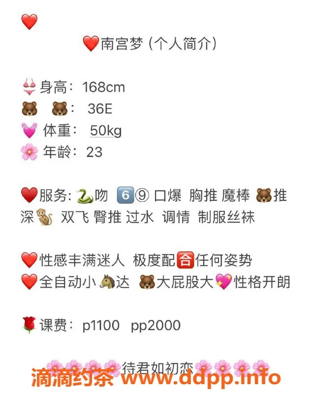 深圳楼凤资源信息,罗湖南宫梦，服务超赞的乖女！