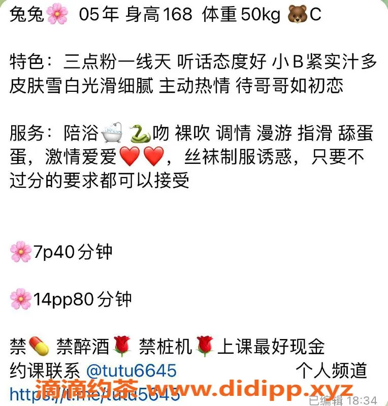 广州楼凤-天河嫩妹兔兔，视频验证，700元约哦！