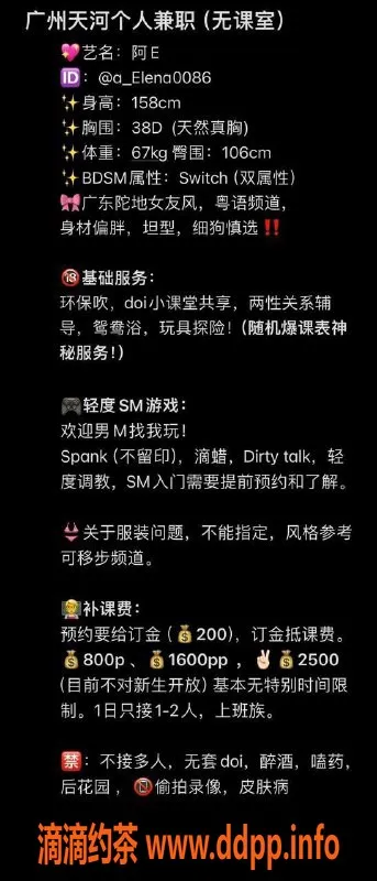 广州楼凤-天河御姐Elena，8P视频验证，大胸SM体验