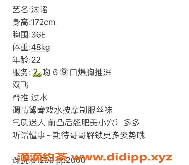 深圳楼凤-龙岗沐瑶，1200元舌吻调情服务