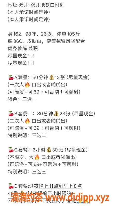 北京楼凤-双井小灵子，前凸后翘的纯欲女友