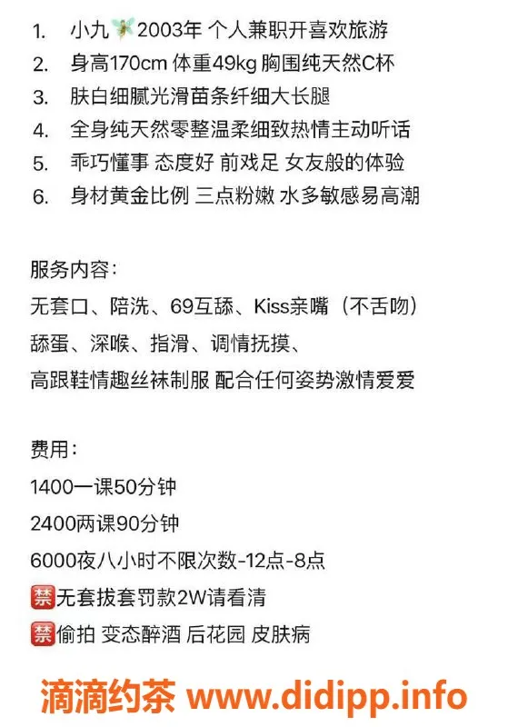 深圳楼凤资源信息,福田小九，1400元超值诱惑，来体验吧！