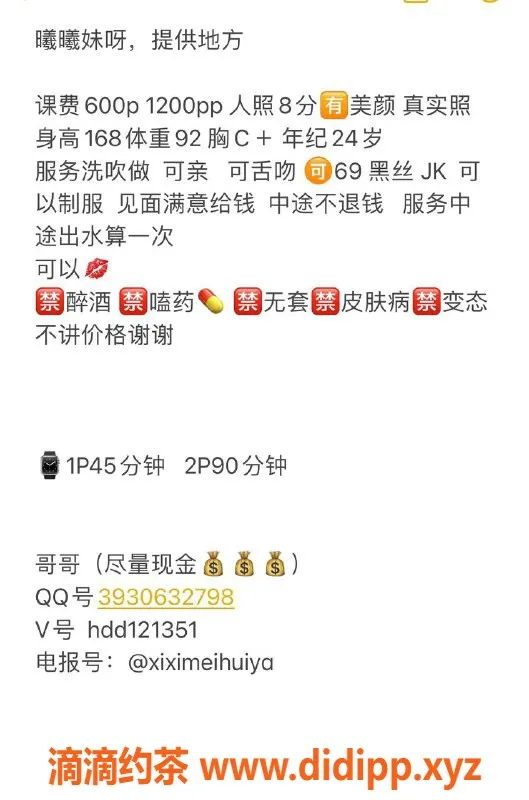 广州楼凤-白云嫩妹曦曦，600元服务体验