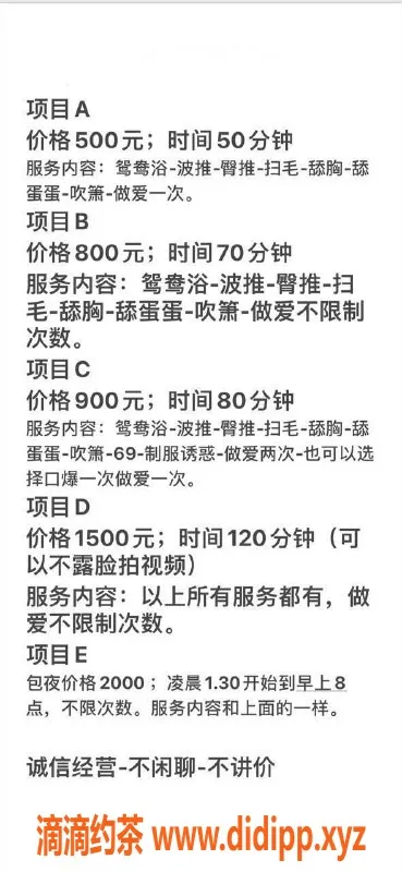 广州楼凤-白云丽莎，美颜服务500元，视频验证