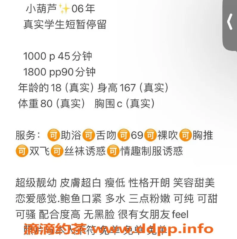 深圳楼凤-南山小葫芦，167cm C胸，消费1000P起