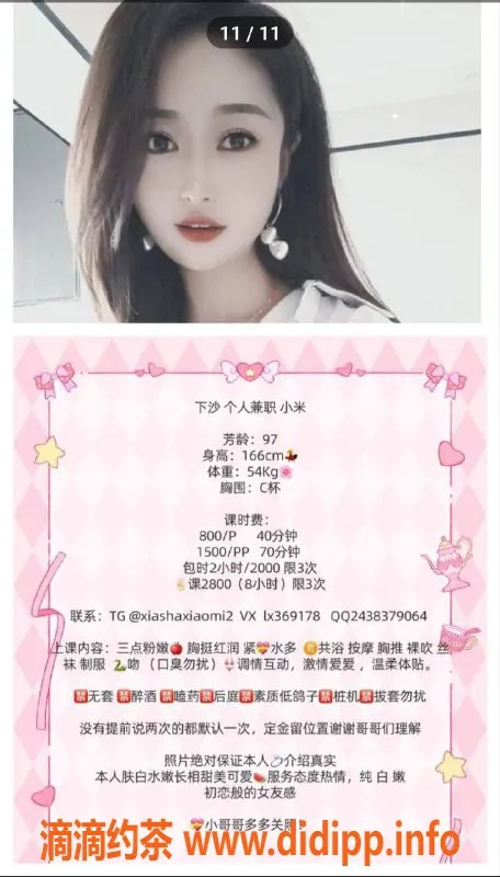 杭州楼凤-下沙小米，身高166，价格8p 15pp，C罩杯服务