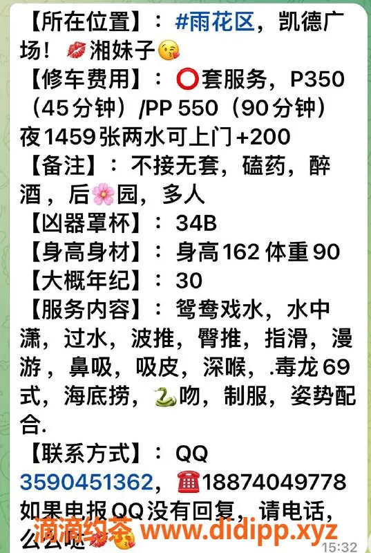 长沙楼凤资源信息,彩虹老师，雨花区350p起，值得体验的服务