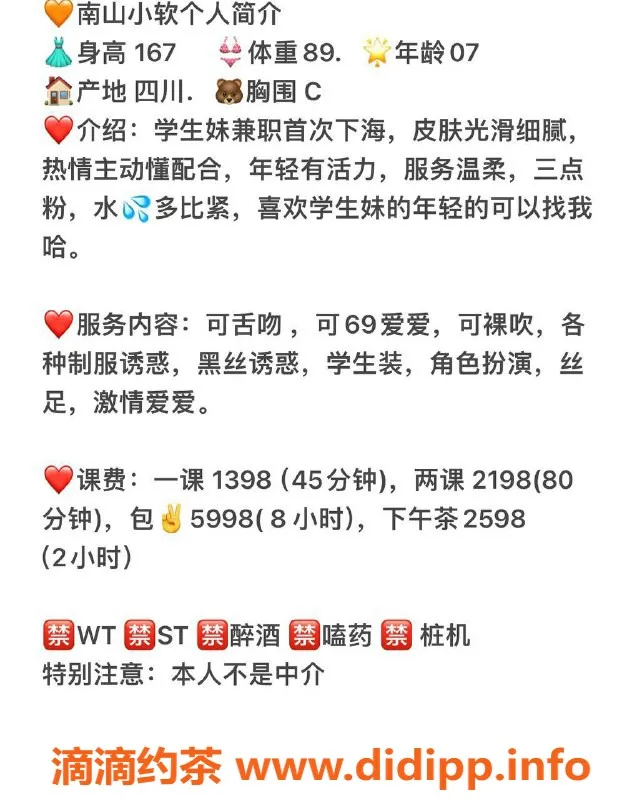 深圳楼凤-南山小软，167cm C杯，优质服务1398起