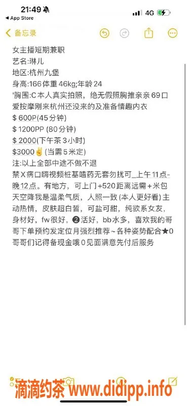 杭州楼凤-上城琳儿 | 亲民超值体验，11月18日仅需600P