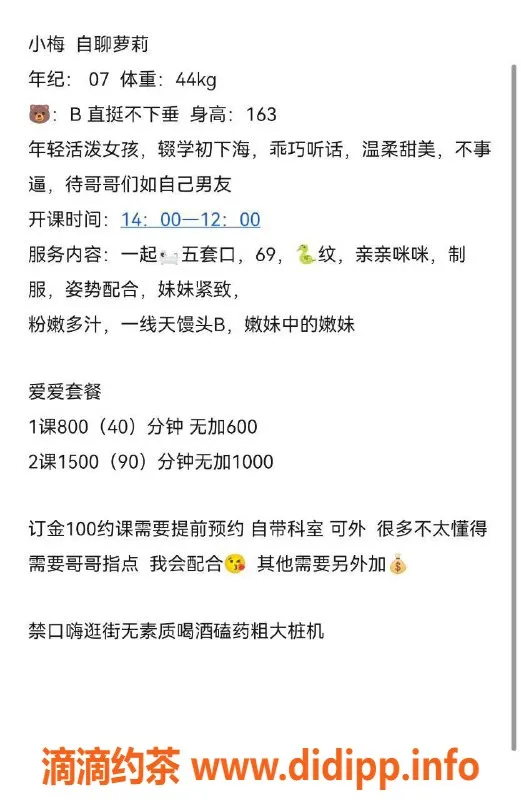 深圳楼凤-南山小梅，163cm B罩杯，800元起服务