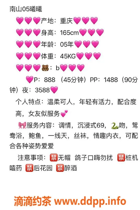 深圳楼凤-南山曦曦165cm身材，888P服务超值体验